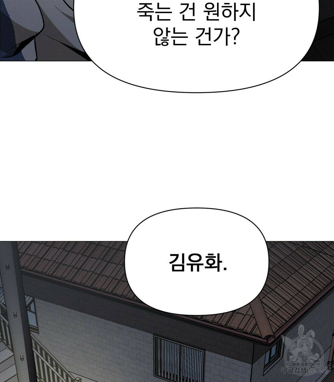 아니라도 33화 89