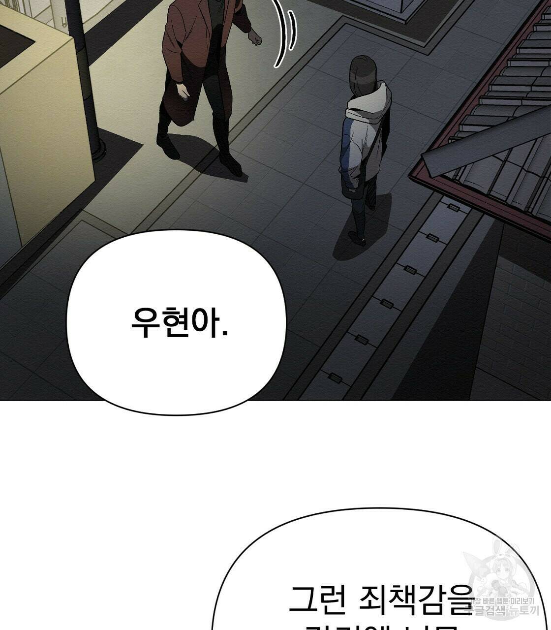 아니라도 33화 91