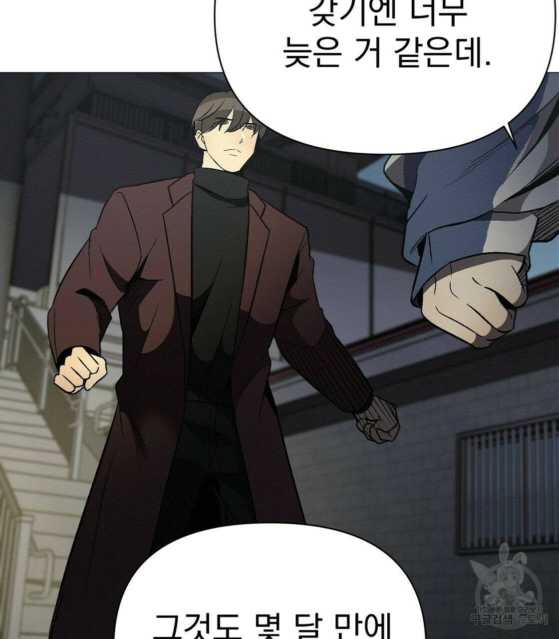 아니라도 33화 92