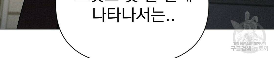 아니라도 33화 93