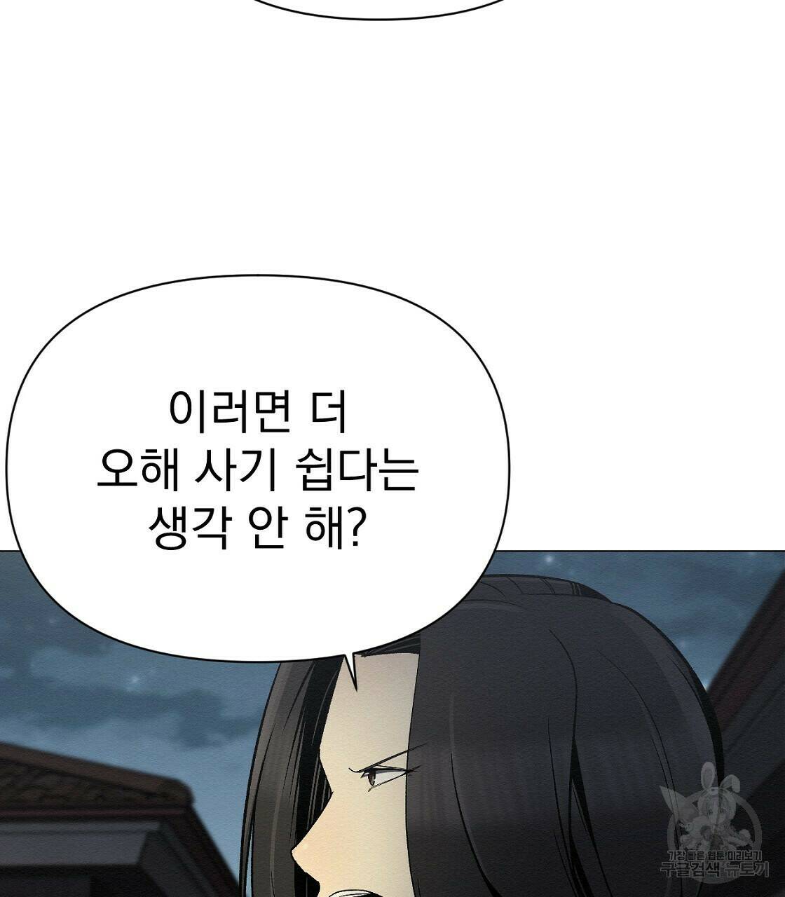 아니라도 33화 94