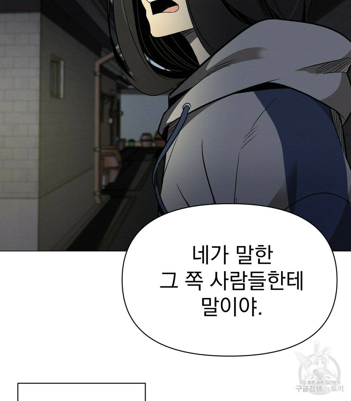 아니라도 33화 95