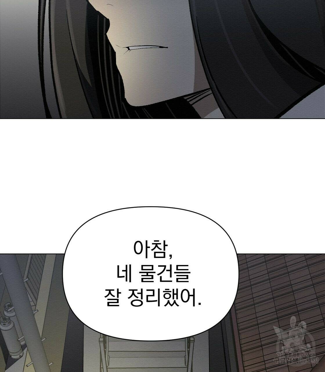 아니라도 33화 97