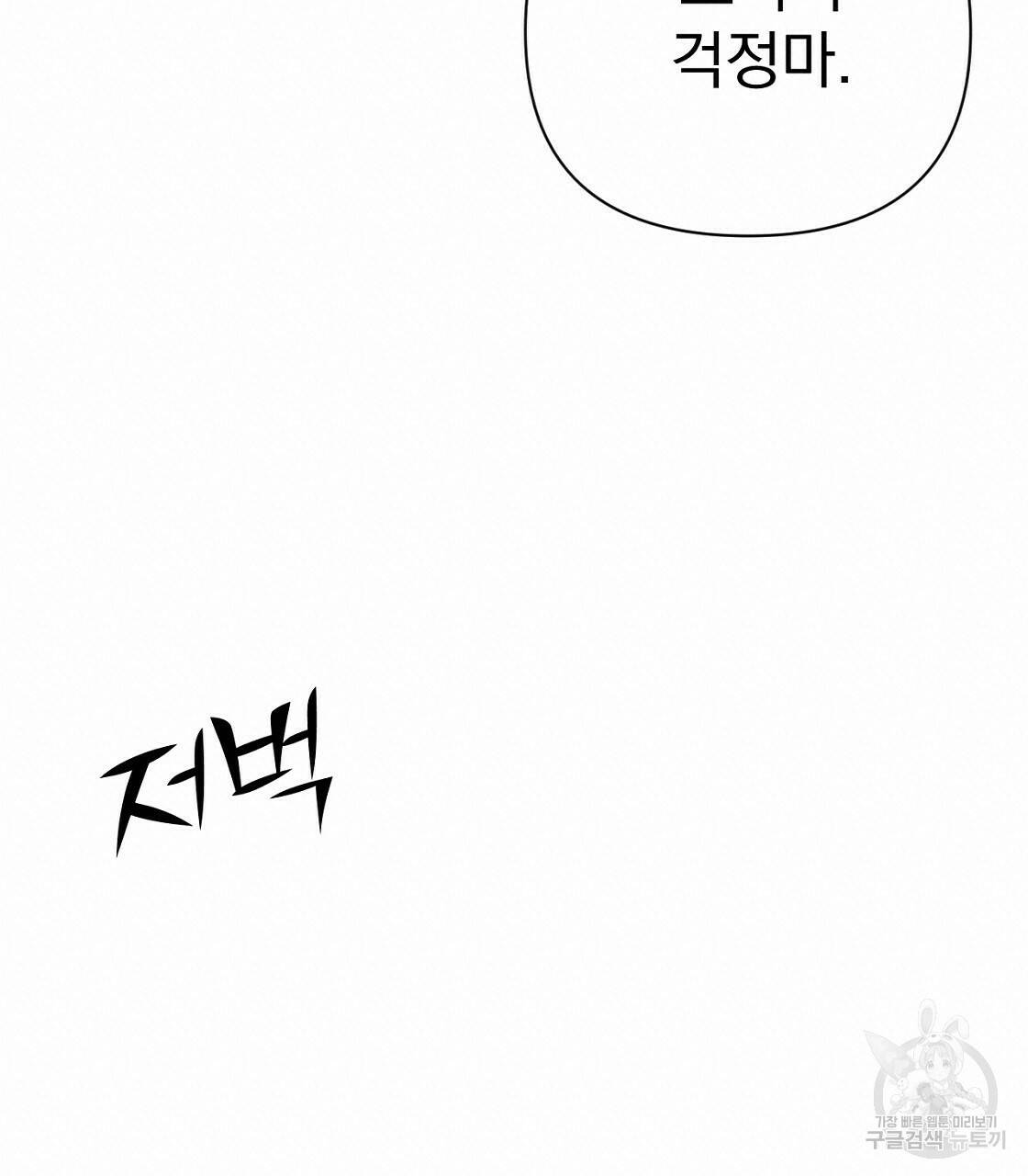 아니라도 33화 100