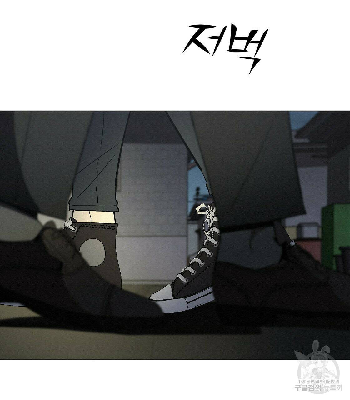 아니라도 33화 101