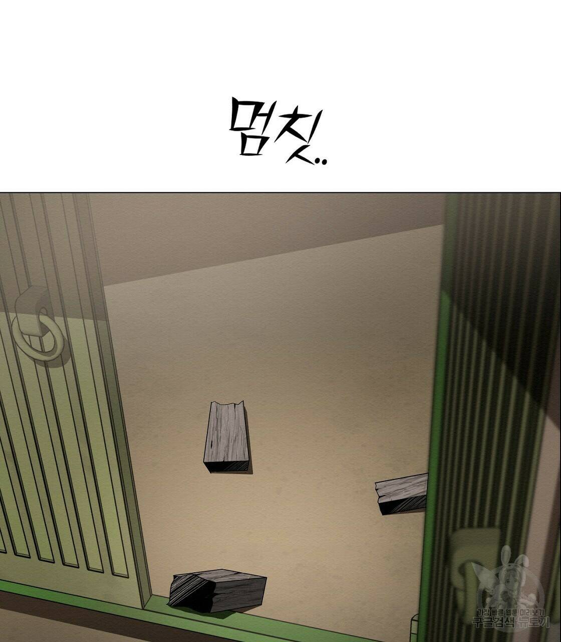 아니라도 33화 113