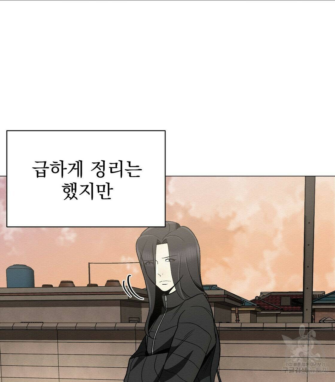 아니라도 33화 115