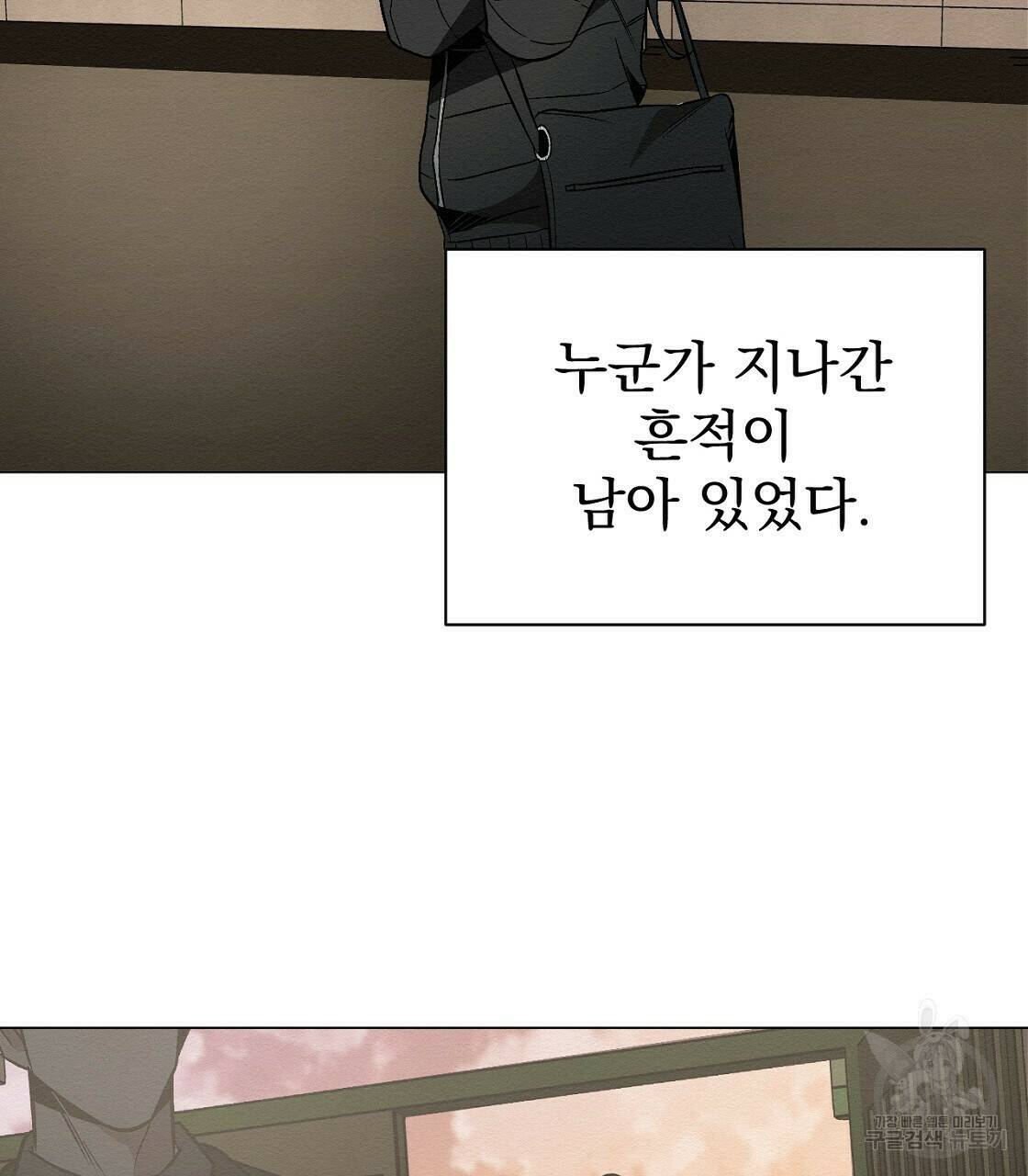 아니라도 33화 116