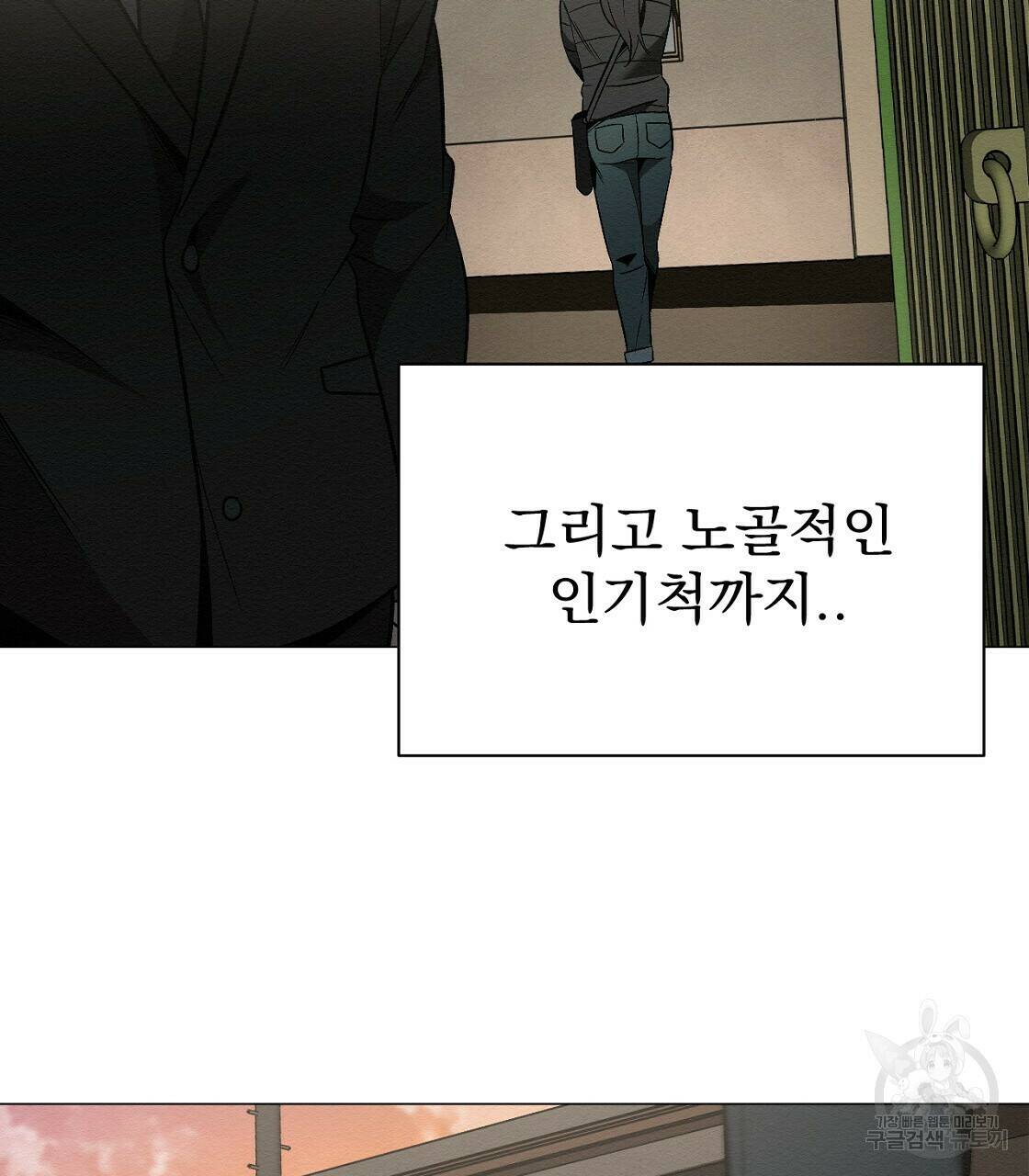 아니라도 33화 118