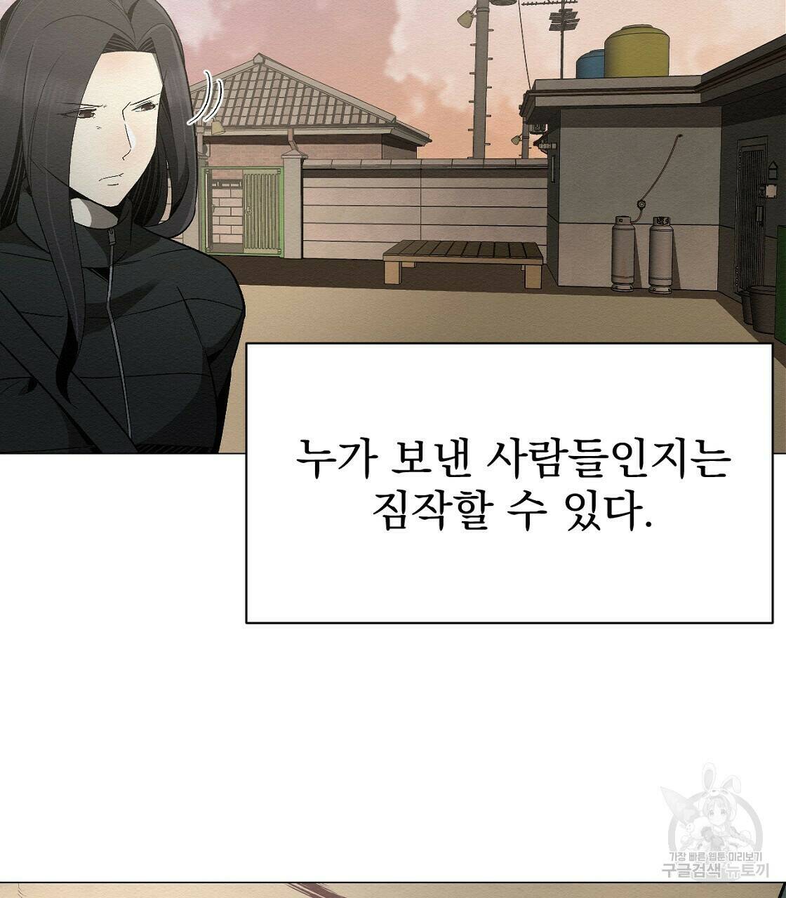 아니라도 33화 121