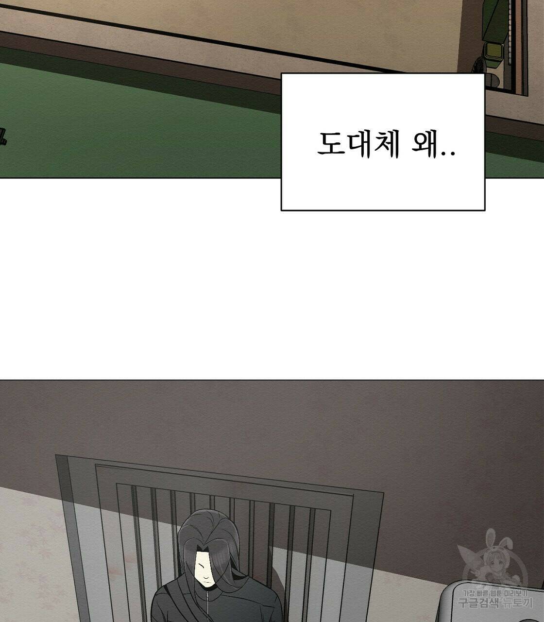 아니라도 33화 128