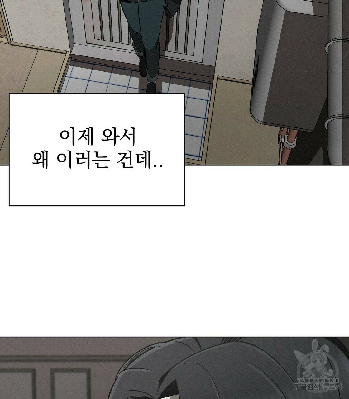 아니라도 33화 130