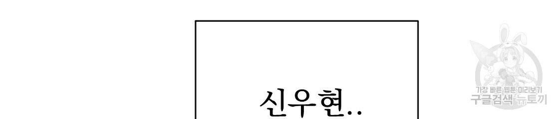 아니라도 33화 132