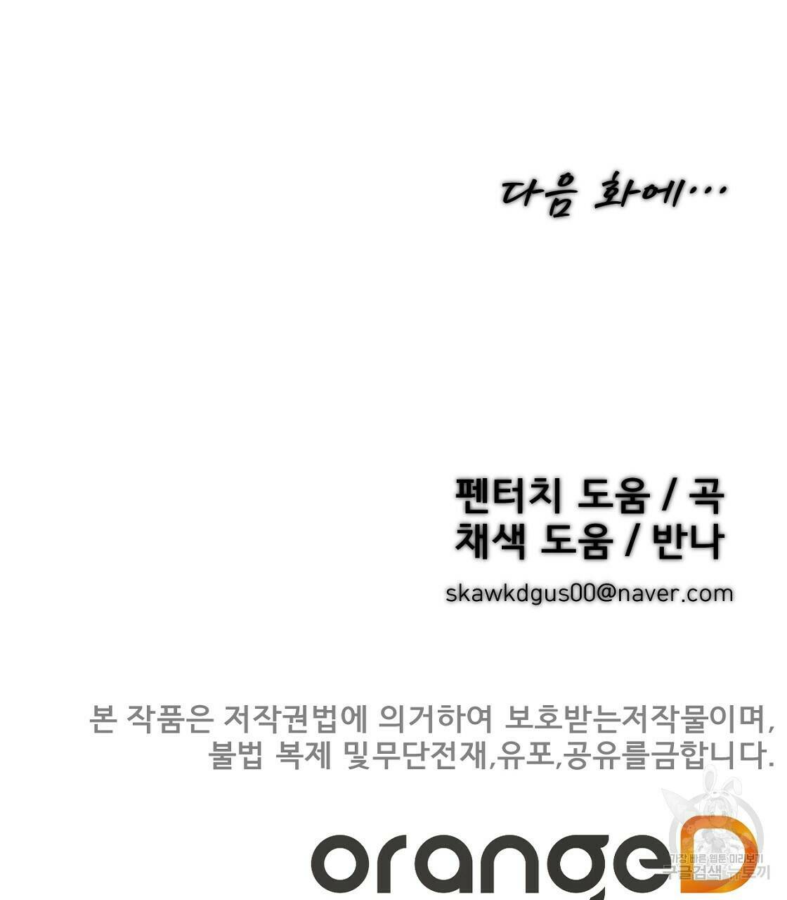 아니라도 33화 134