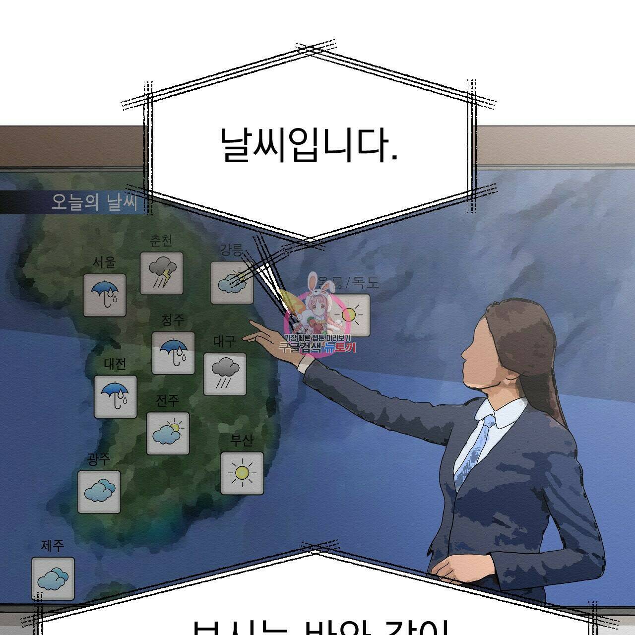 아니라도 42화 1