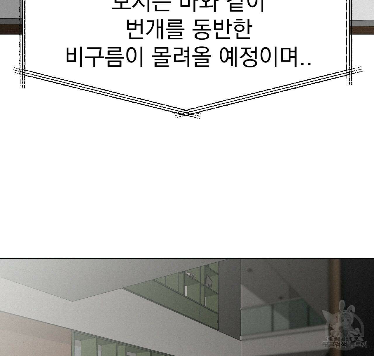 아니라도 42화 2