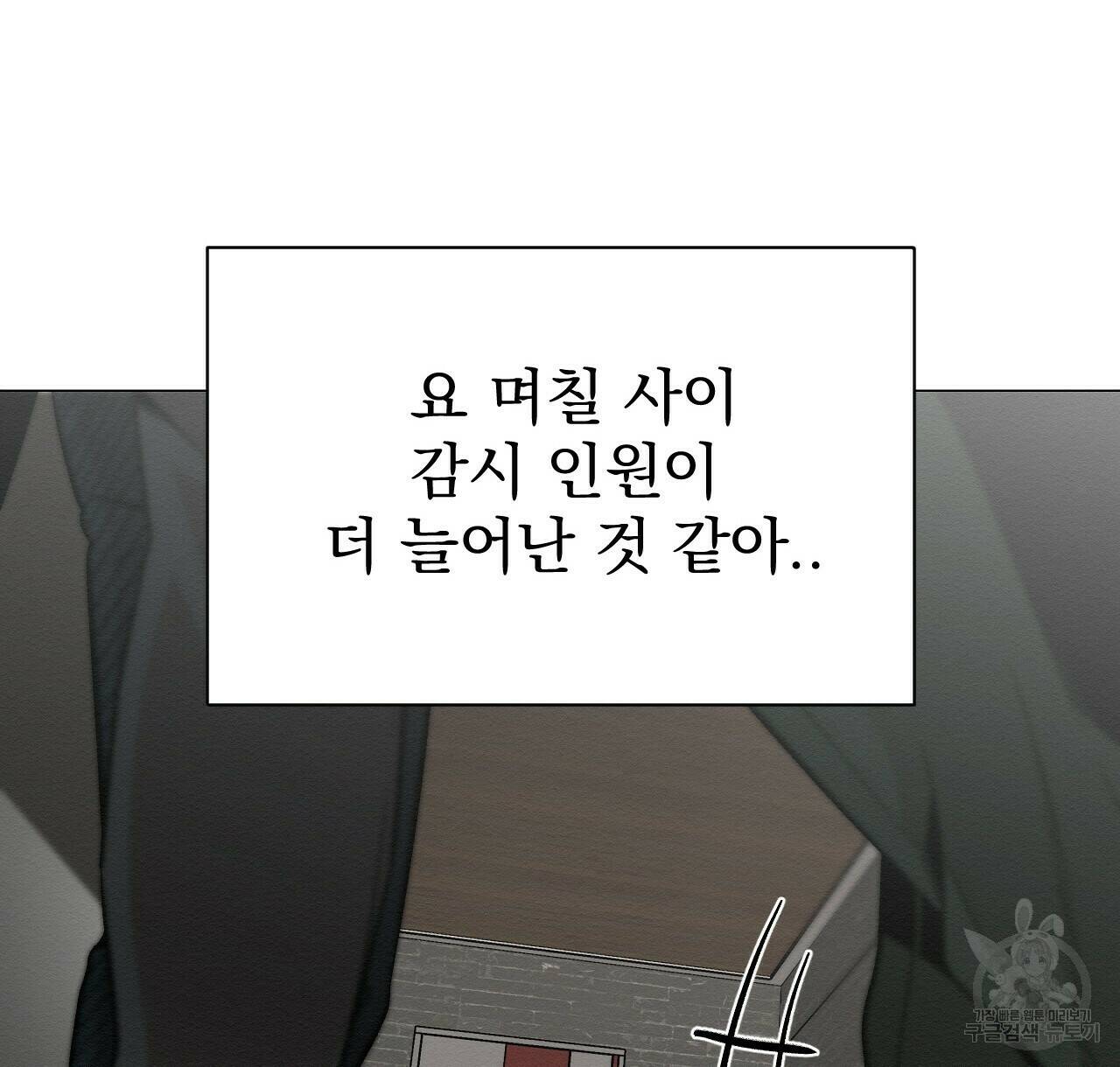 아니라도 42화 4