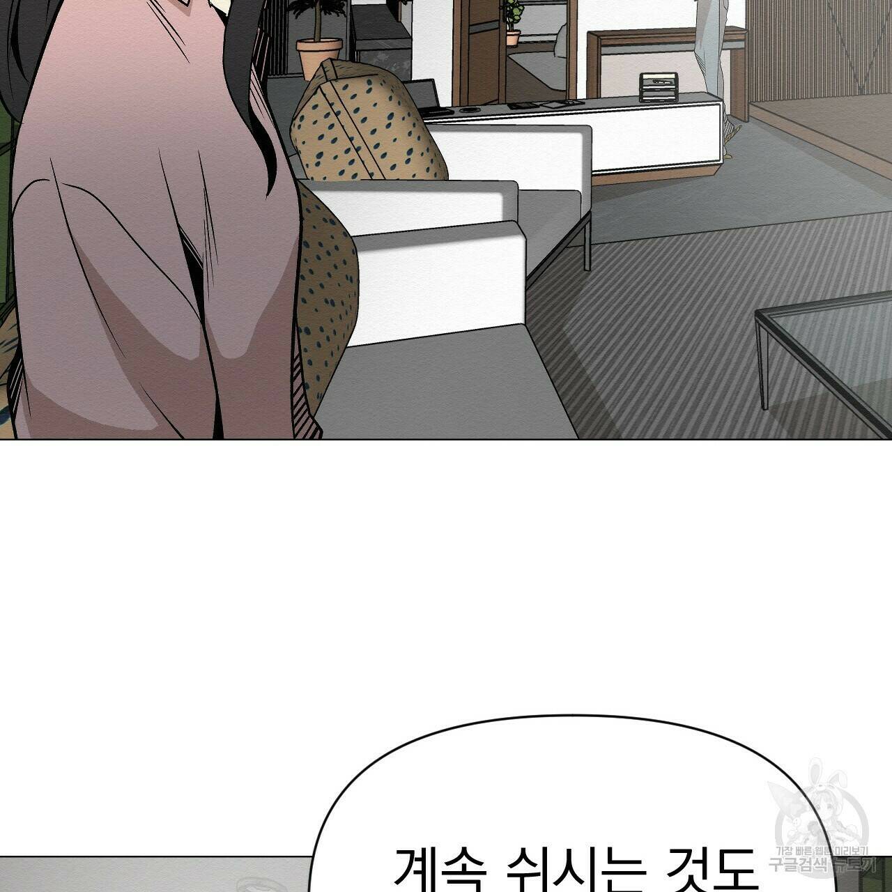 아니라도 42화 7