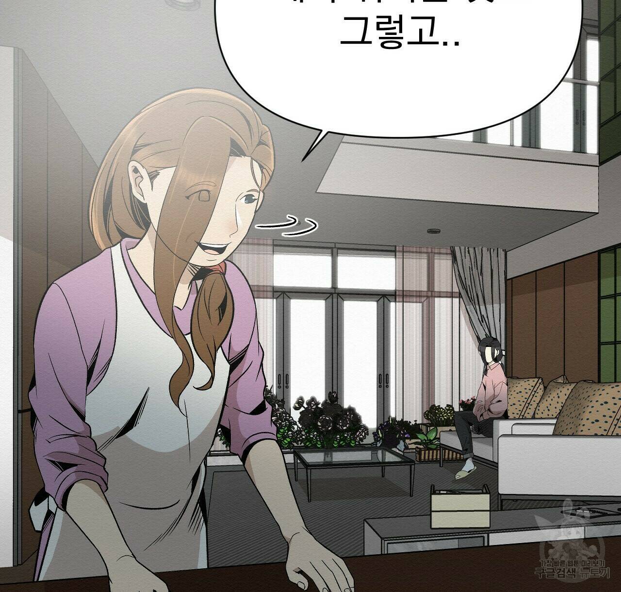 아니라도 42화 8