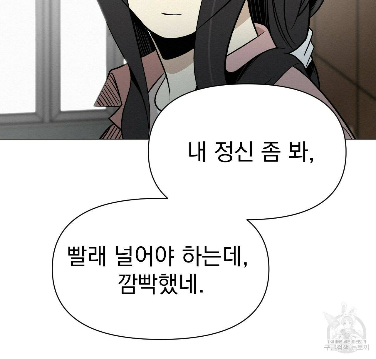 아니라도 42화 14