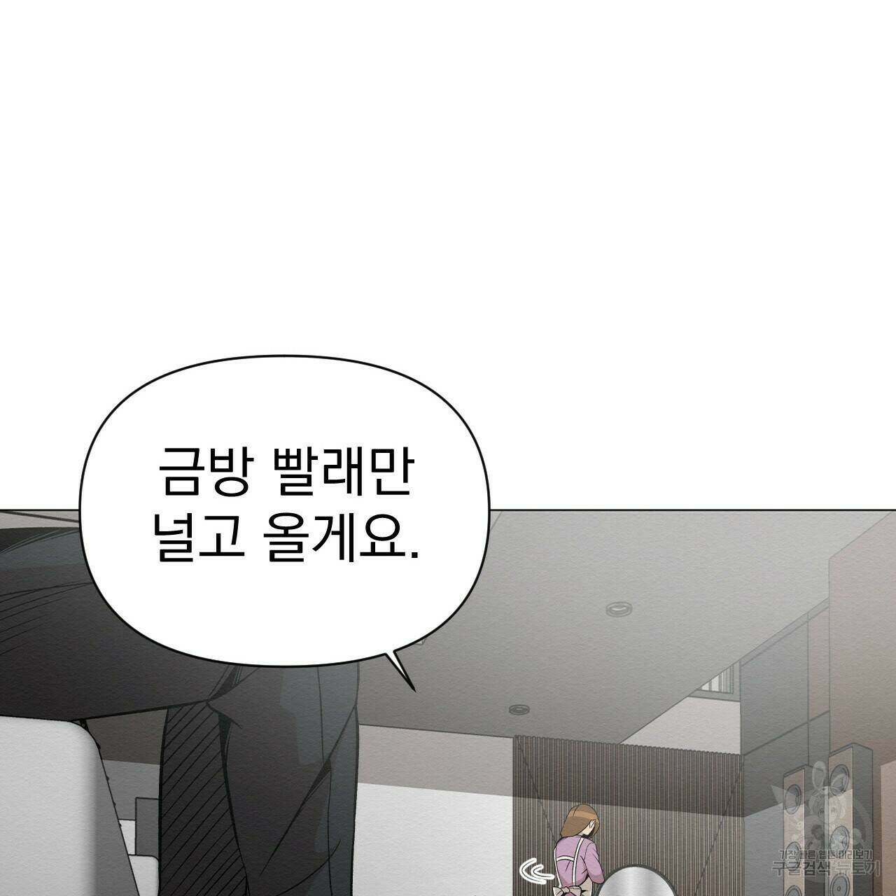 아니라도 42화 15