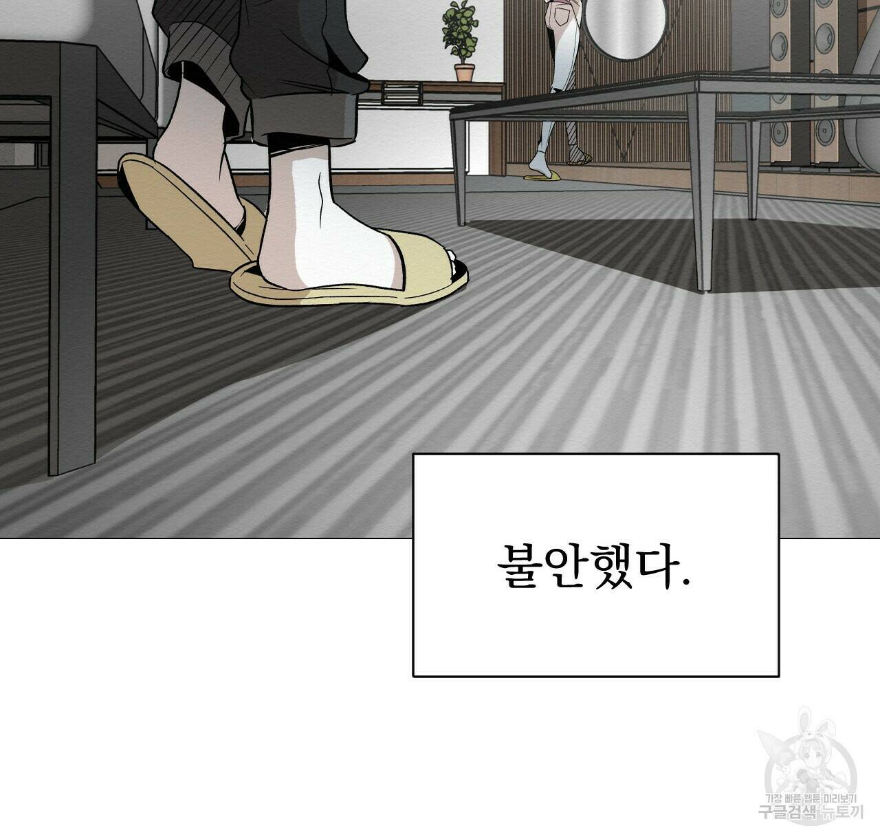 아니라도 42화 16