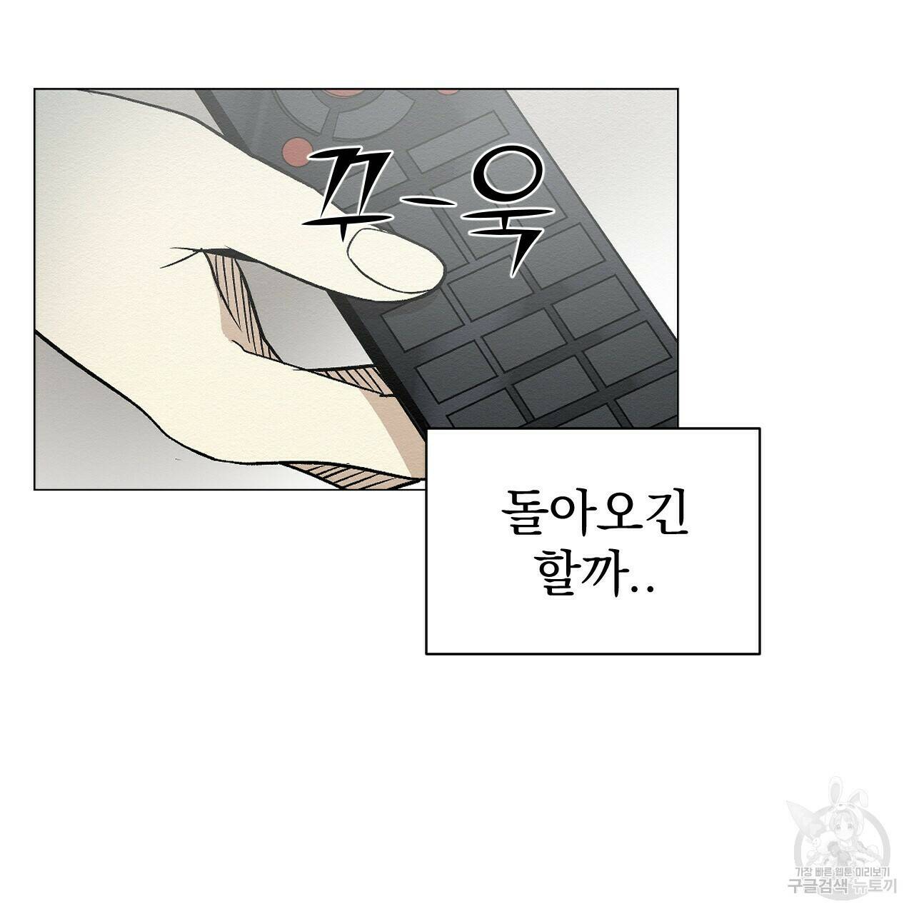 아니라도 42화 17
