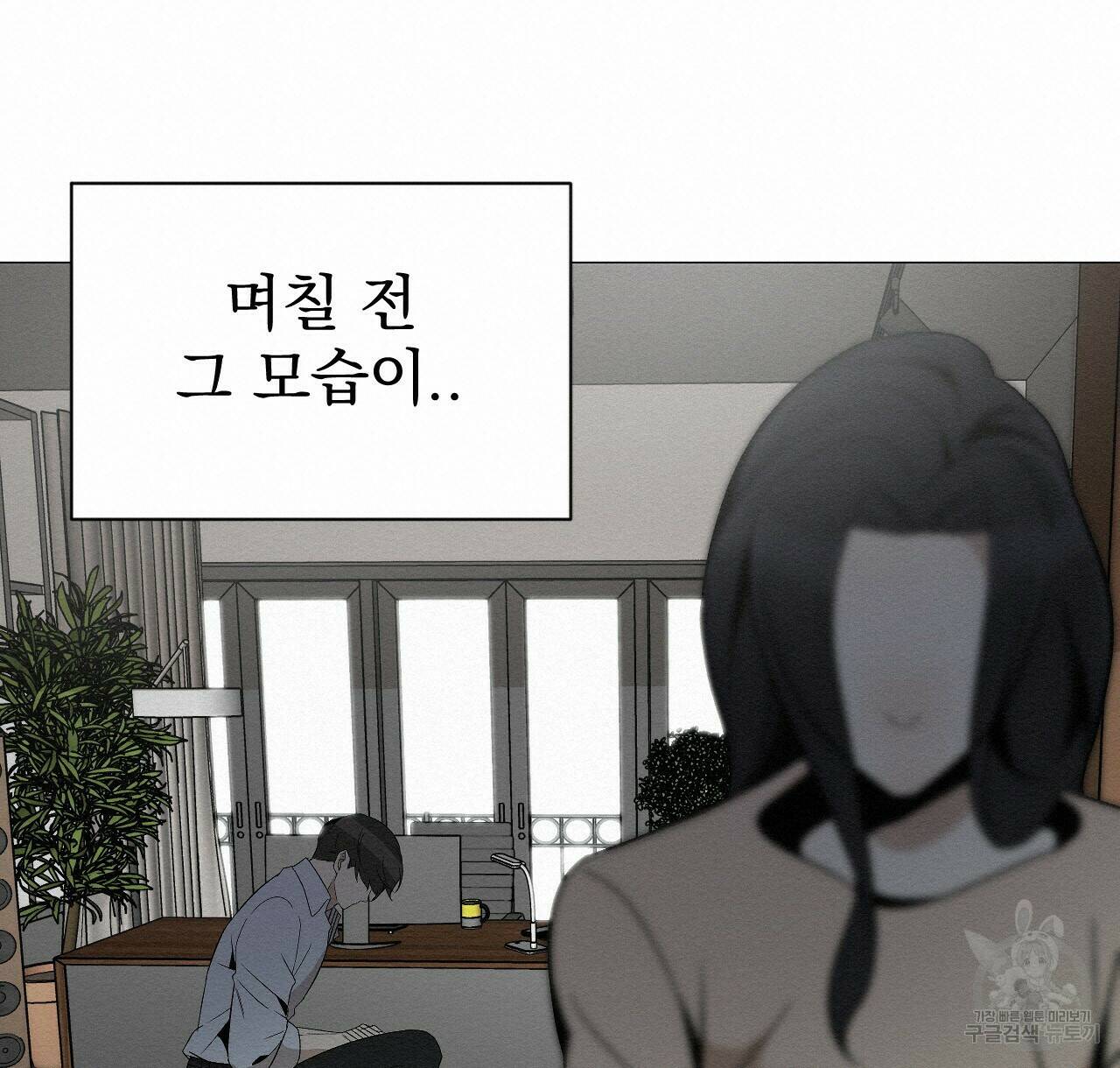 아니라도 42화 18