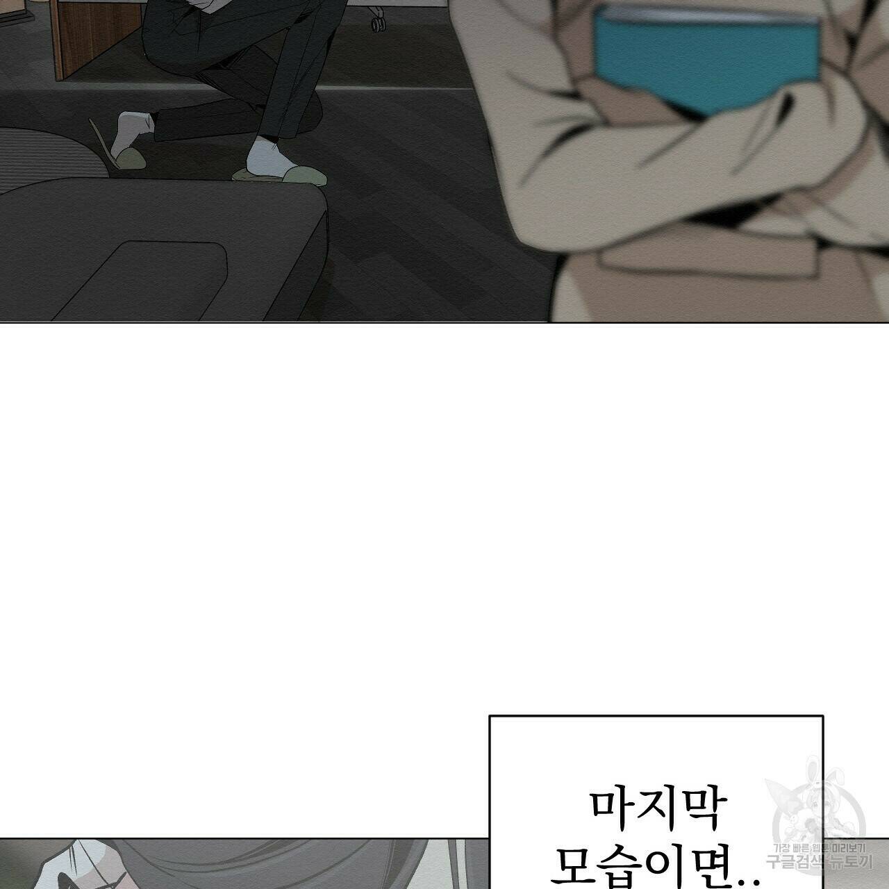 아니라도 42화 19