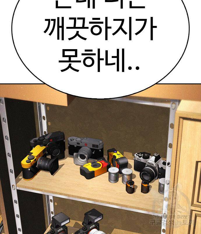 급식아빠 64화 4