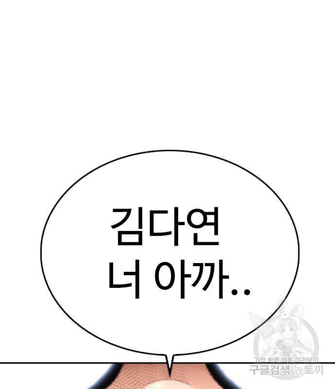 급식아빠 64화 6