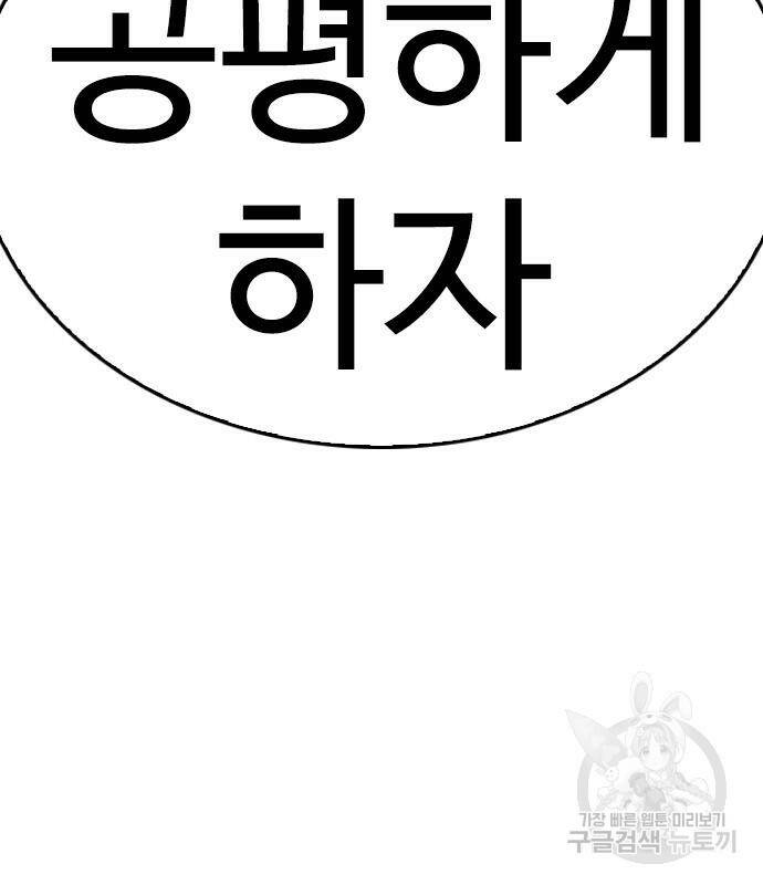 급식아빠 64화 14
