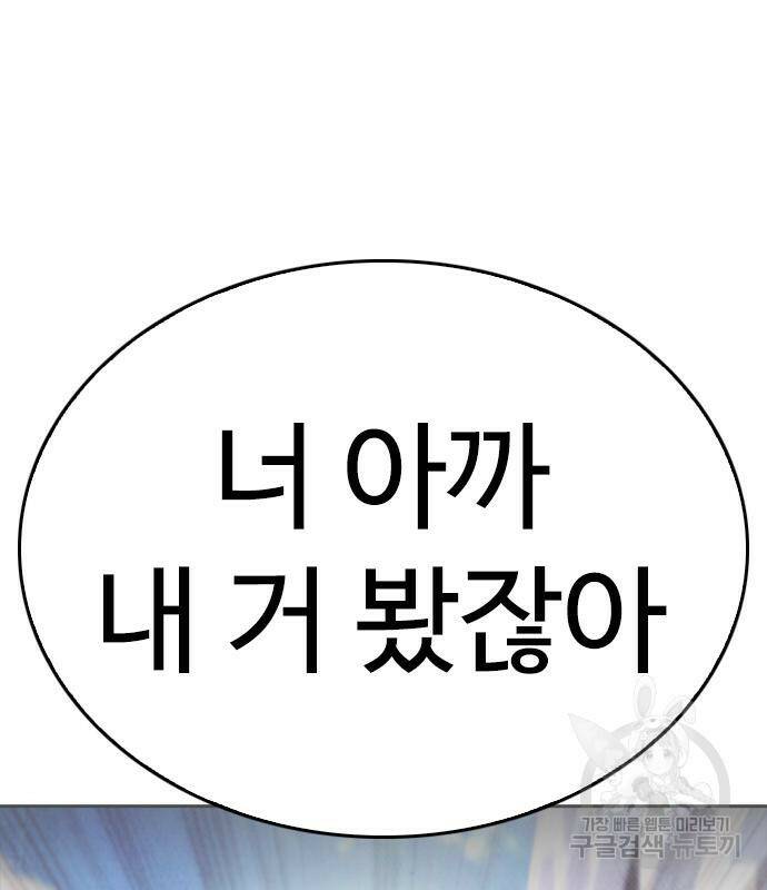 급식아빠 64화 21