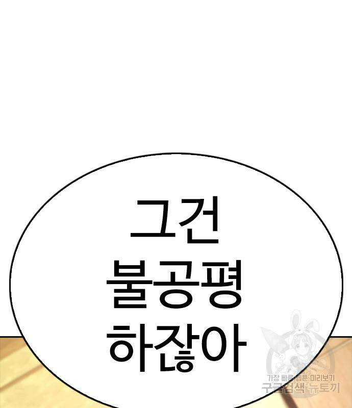 급식아빠 64화 24