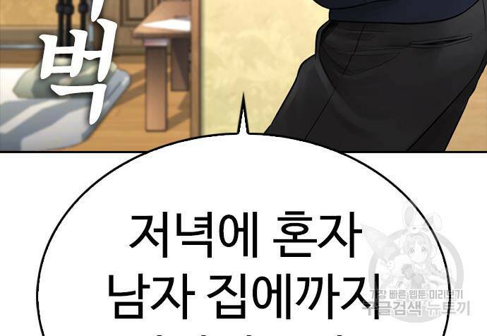 급식아빠 64화 32