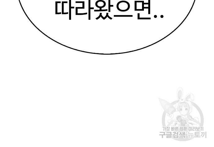급식아빠 64화 33