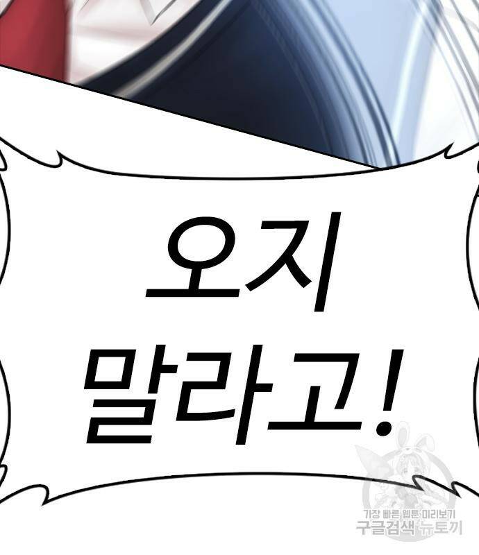급식아빠 64화 46