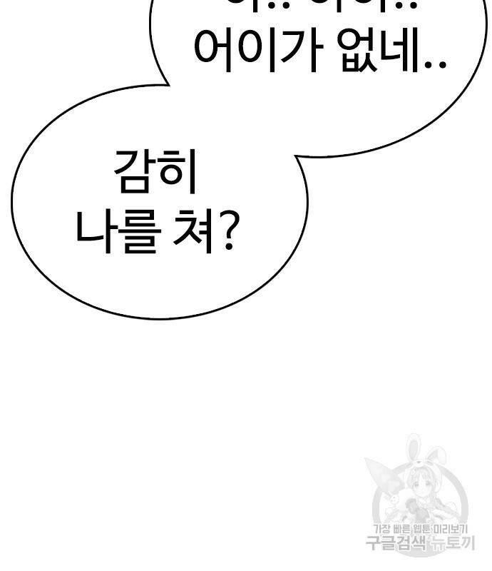 급식아빠 64화 54