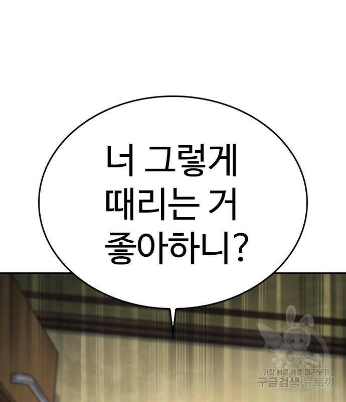급식아빠 64화 55