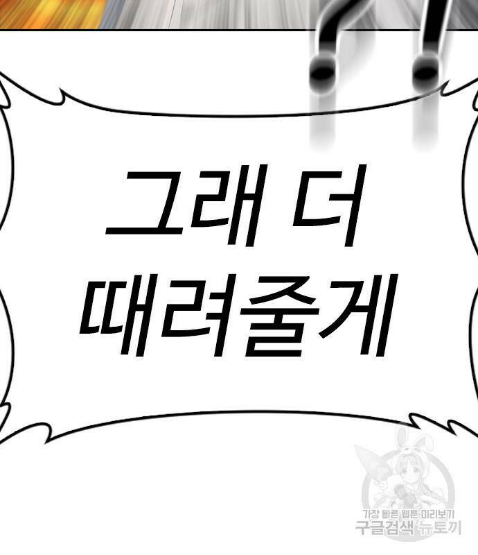 급식아빠 64화 65