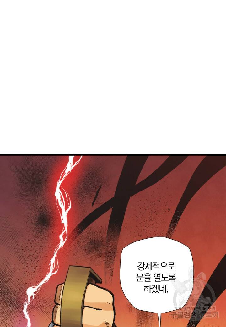 강철의 연금술사  274화 6