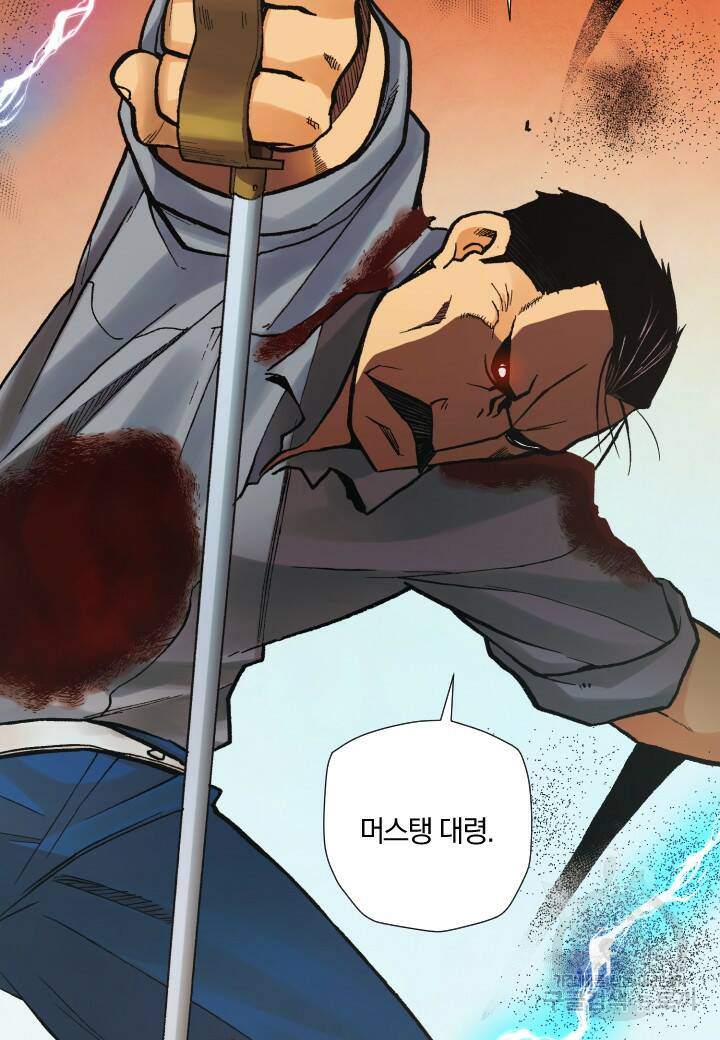 강철의 연금술사  274화 7