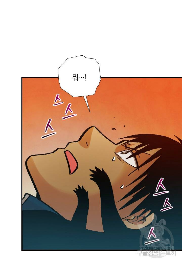 강철의 연금술사  274화 12