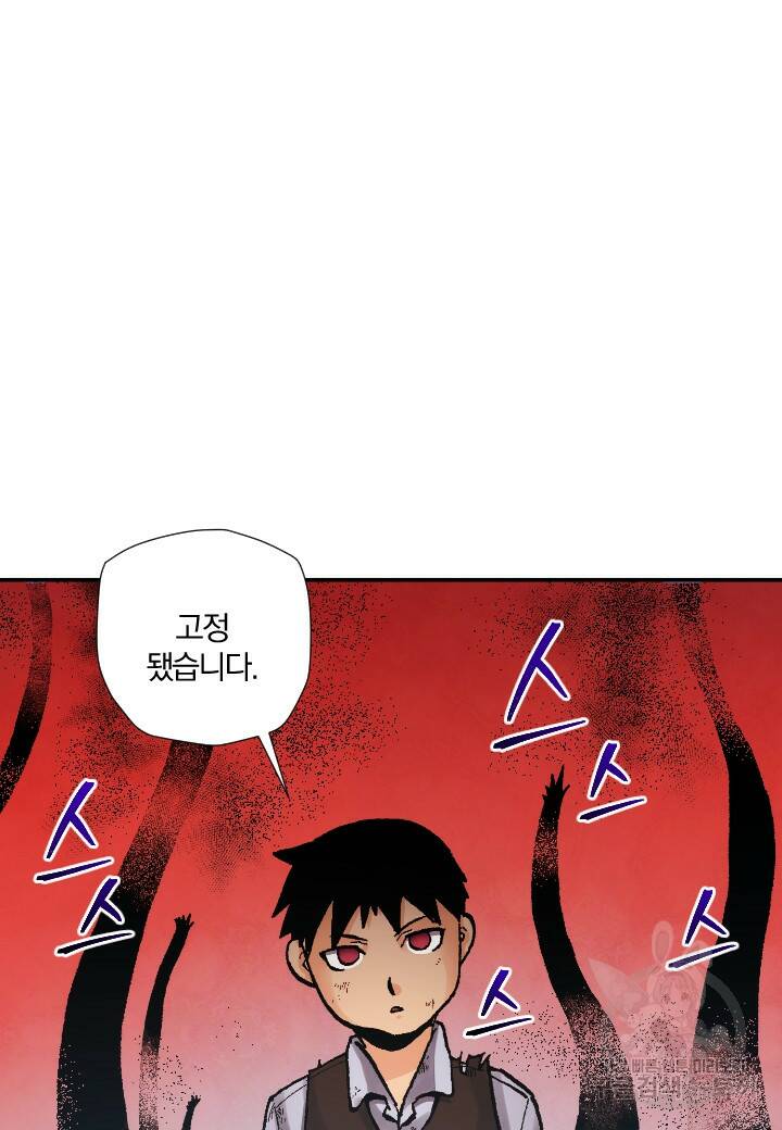 강철의 연금술사  274화 13