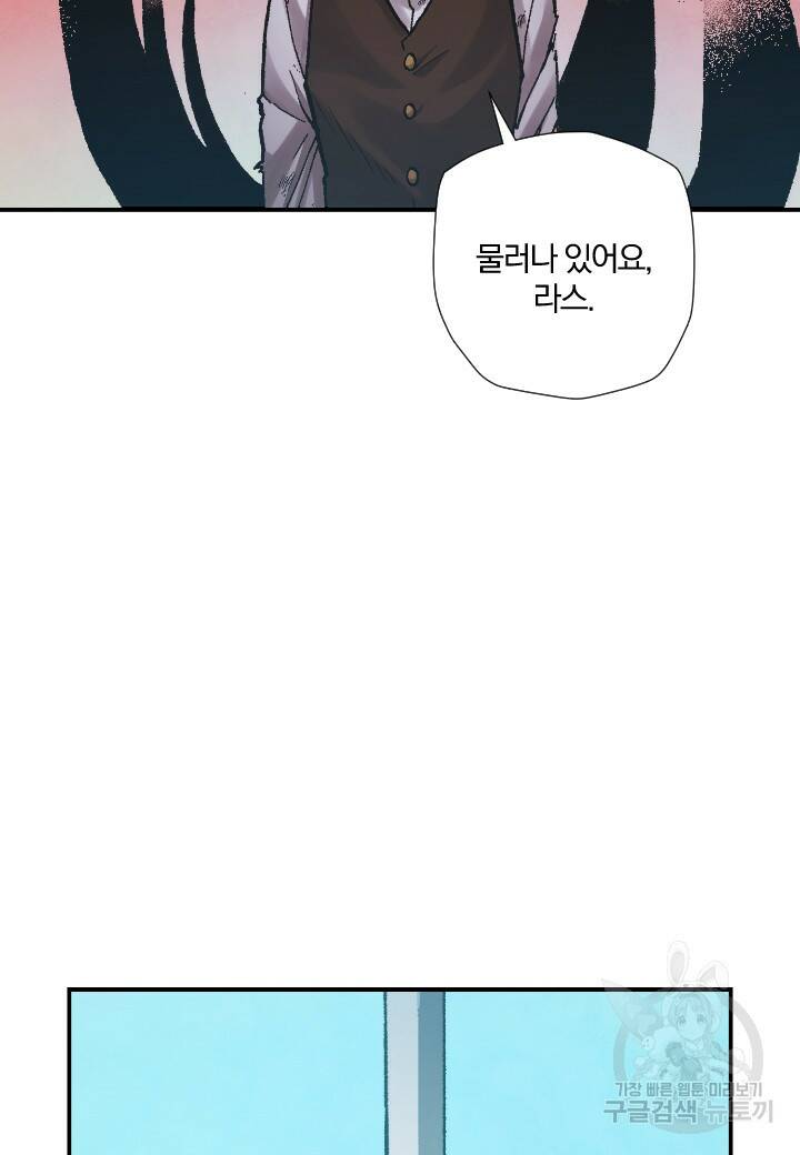 강철의 연금술사  274화 14