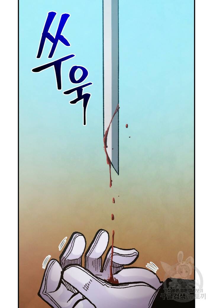 강철의 연금술사  274화 15