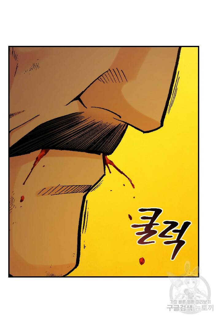 강철의 연금술사  274화 18