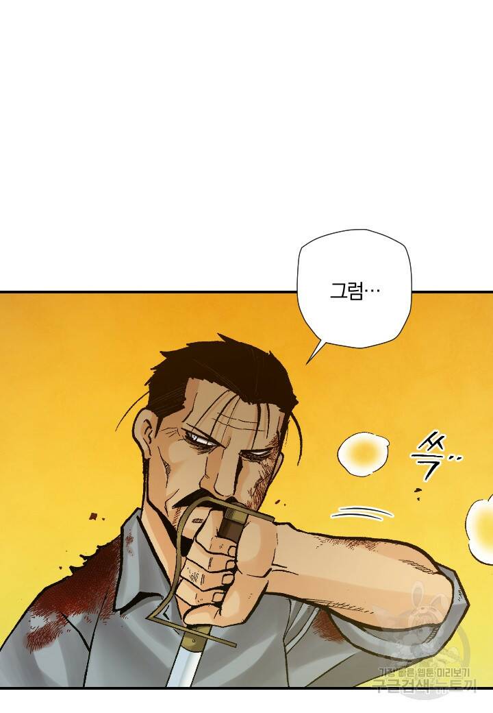 강철의 연금술사  274화 19