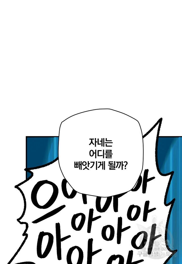강철의 연금술사  274화 20