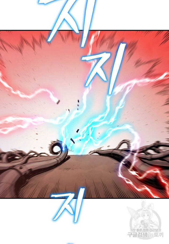 강철의 연금술사  274화 29